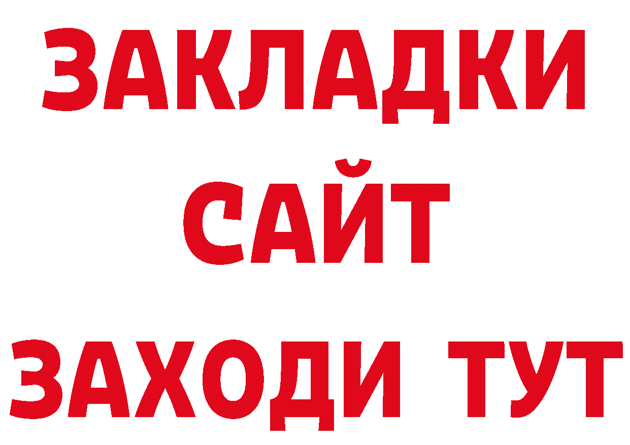 Дистиллят ТГК гашишное масло tor мориарти ОМГ ОМГ Добрянка